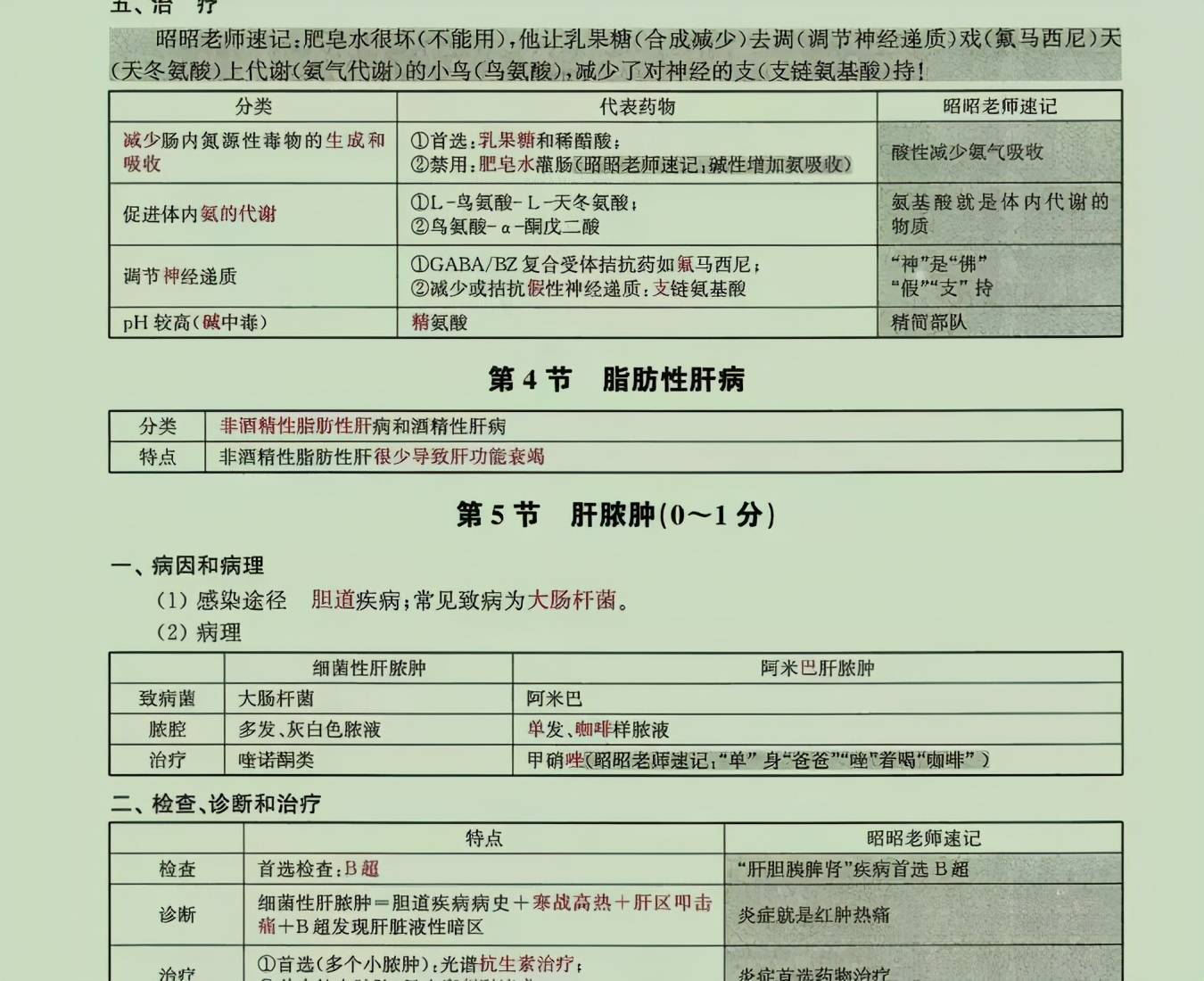 澳门九点半9点半网站,专业解答实行问题_标配版80.584