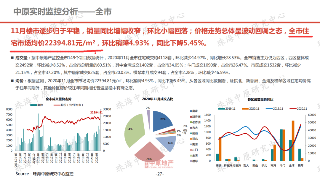 新澳门历史记录查询最近十期,高效设计计划_Pixel58.999