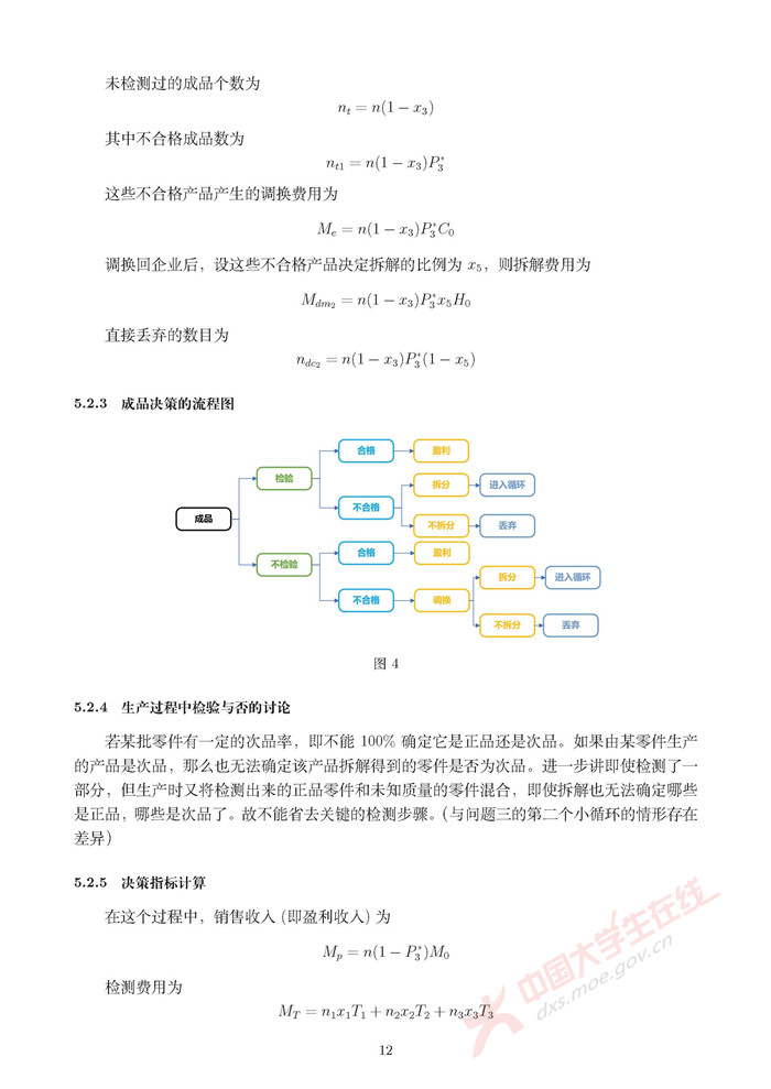 2024年新奥梅特免费资料大全,灵活操作方案设计_P版20.195