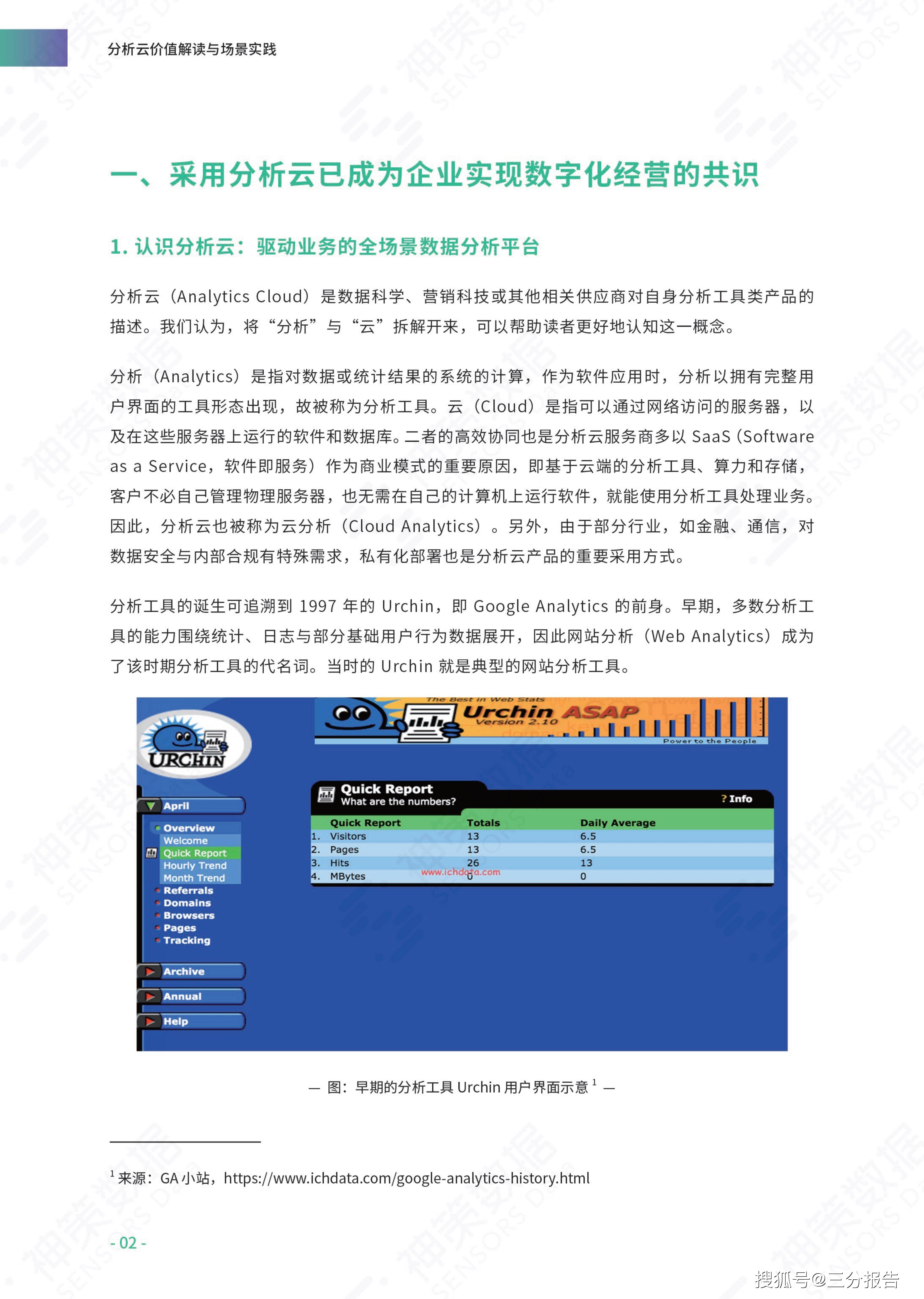 澳门一码一肖一待一中今晚,实践研究解释定义_Chromebook39.348