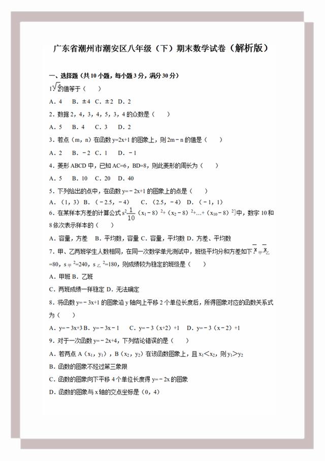 新澳天天开奖资料大全1038期,可靠分析解析说明_P版19.89