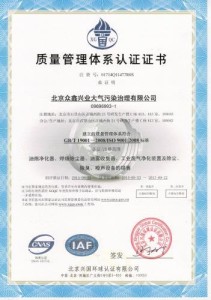 ISO 9001质量管理体系标准最新版，企业成功的核心要素