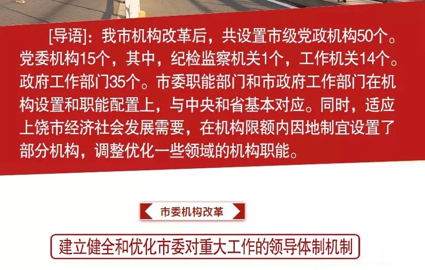 机构改革最新动态，深化治理体系改革，推动国家治理现代化进程