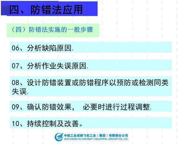 新澳天天开奖资料大全,完整机制评估_专家版62.177