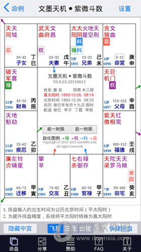 2024新澳资料大全免费,深入分析数据应用_战略版90.930