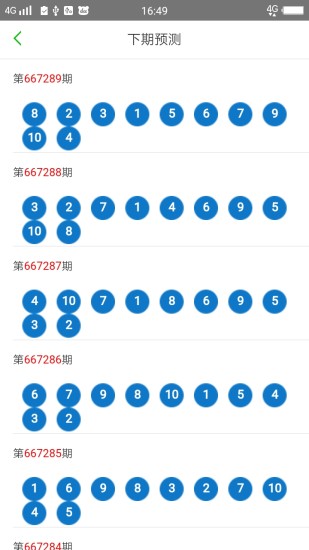 2023澳门天天开好彩大全,可靠计划执行策略_领航版44.941