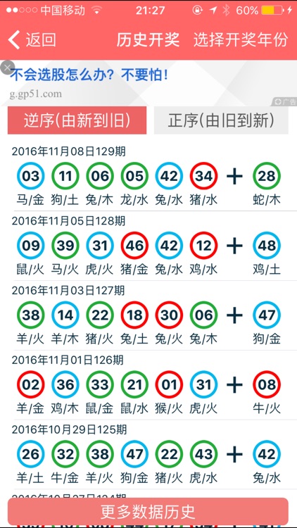 2024香港正版资料免费大全精准,理性解答解释落实_手游版28.89