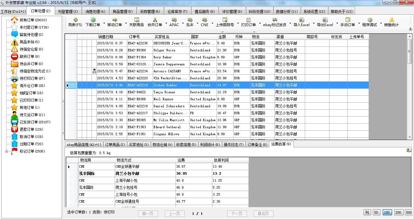 2024年管家婆资料,全面实施数据分析_HDR77.637