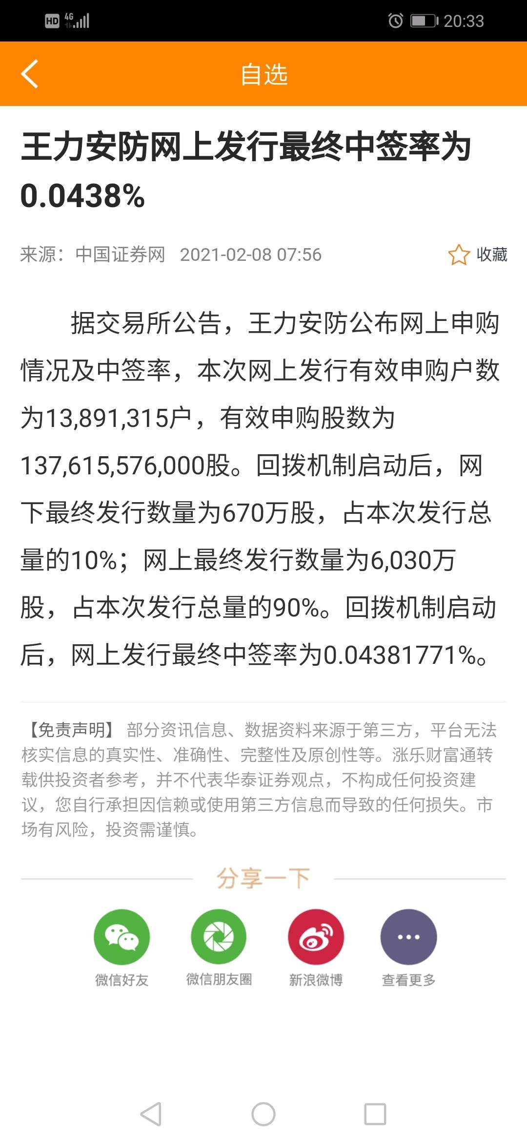 77777788888王中王中特亮点,高速规划响应方案_冒险款50.322