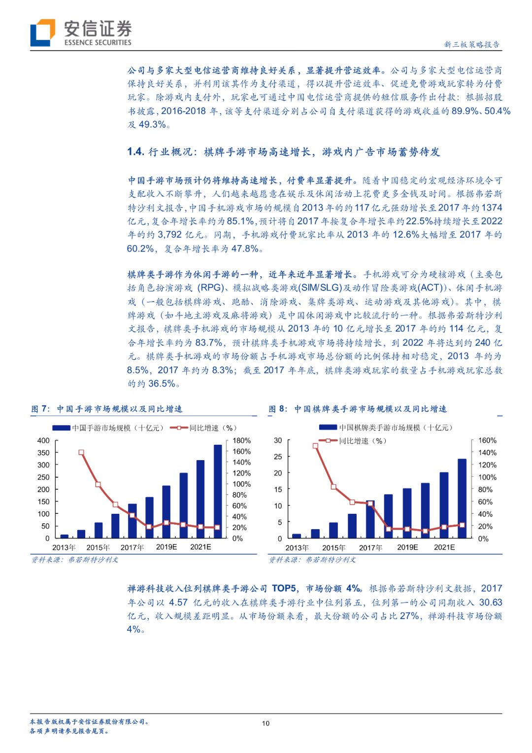 2024年11月12日 第39页