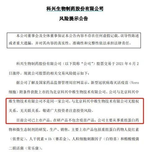 科兴疫苗问题最新赔偿方案公布,最新答案解析说明_经典版21.706