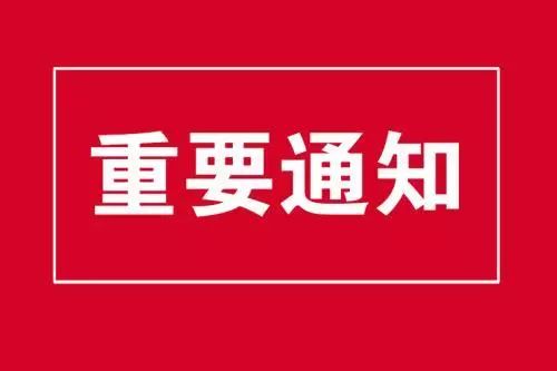 抢钱通最新公告全面解读