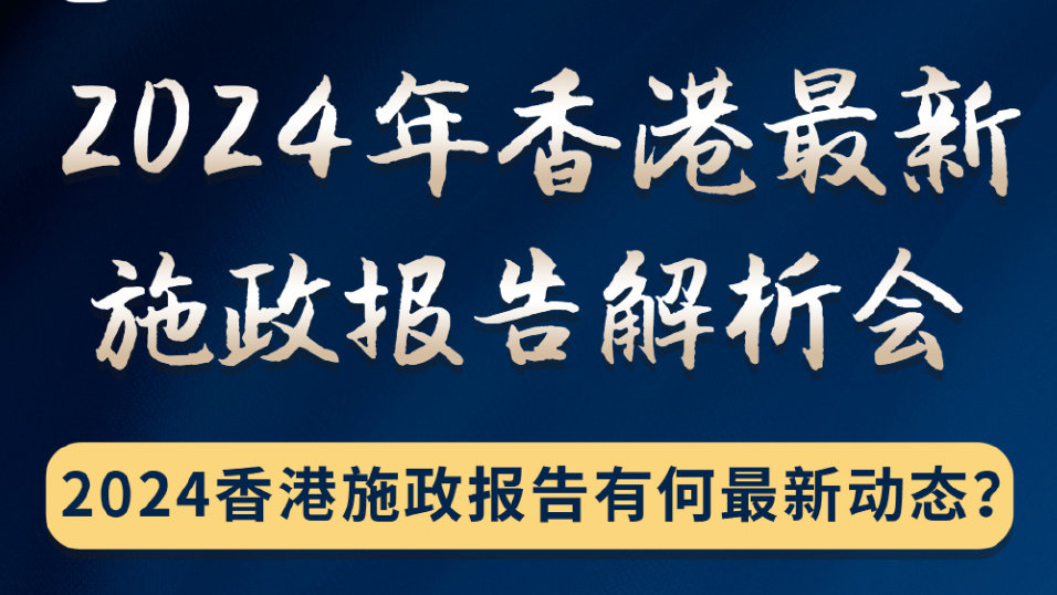 2024年香港免费资料推荐,数据支持设计_静态版52.549