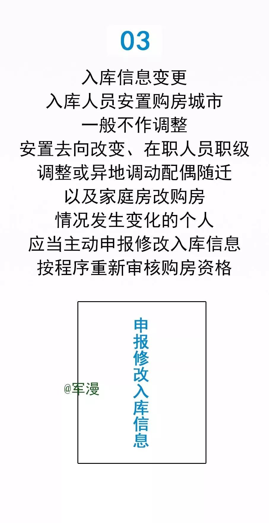 部队职工住房最新政策，重塑军人居住环境的保障与支持措施