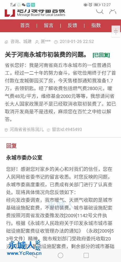 暖气初装费最新规定及其社会影响分析