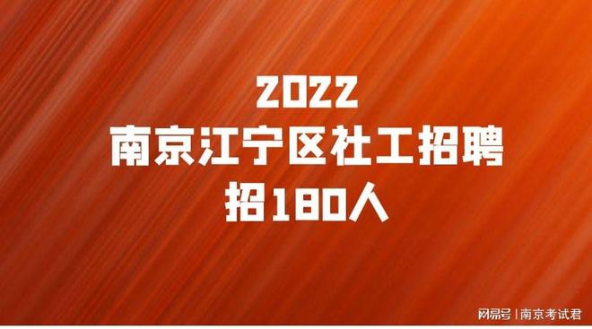 南京江宁招聘网最新招聘动态深度解析及求职指南