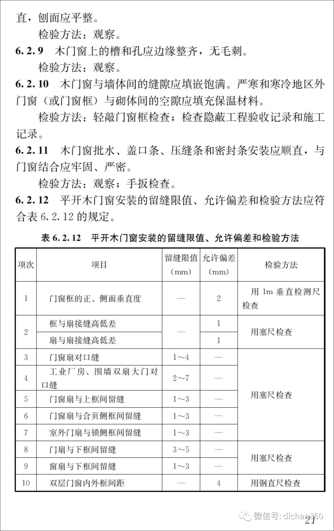 新门内部资料精准大全最新章节免费,适用设计解析_yShop90.810