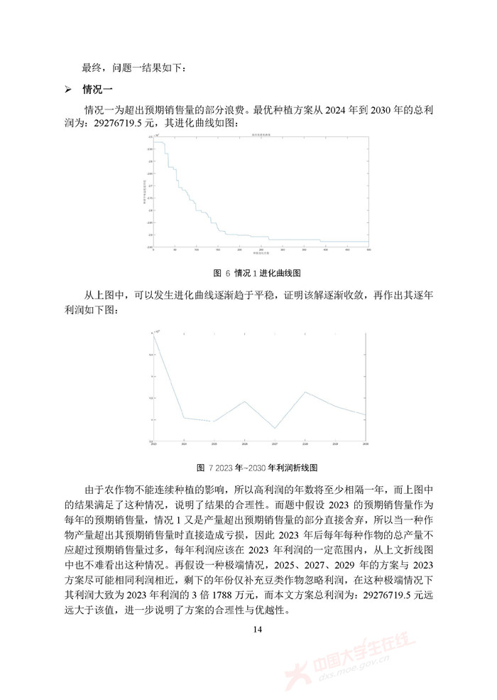 2024香港正版资料大全视频,稳定性策略设计_精装款88.234