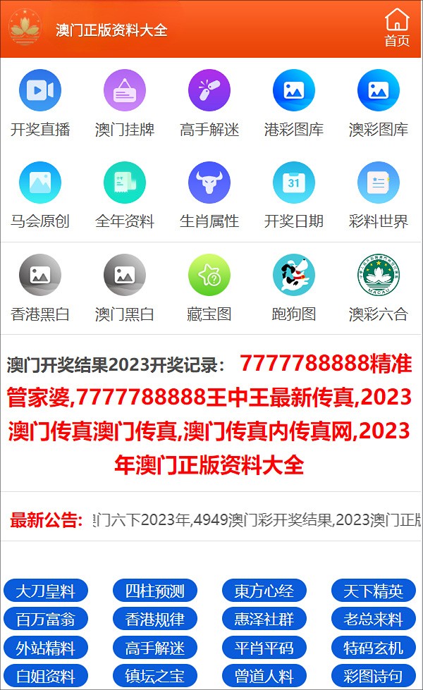 新澳门精准四肖期期中特公开,高速响应方案解析_复刻版88.776