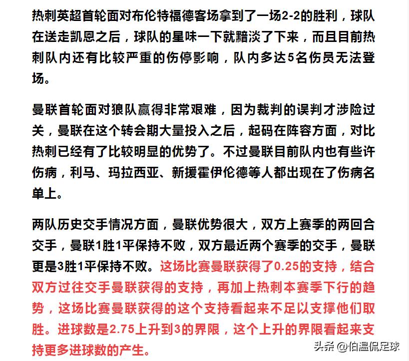 引领胜利之路，最新最准的足球推荐与秘诀