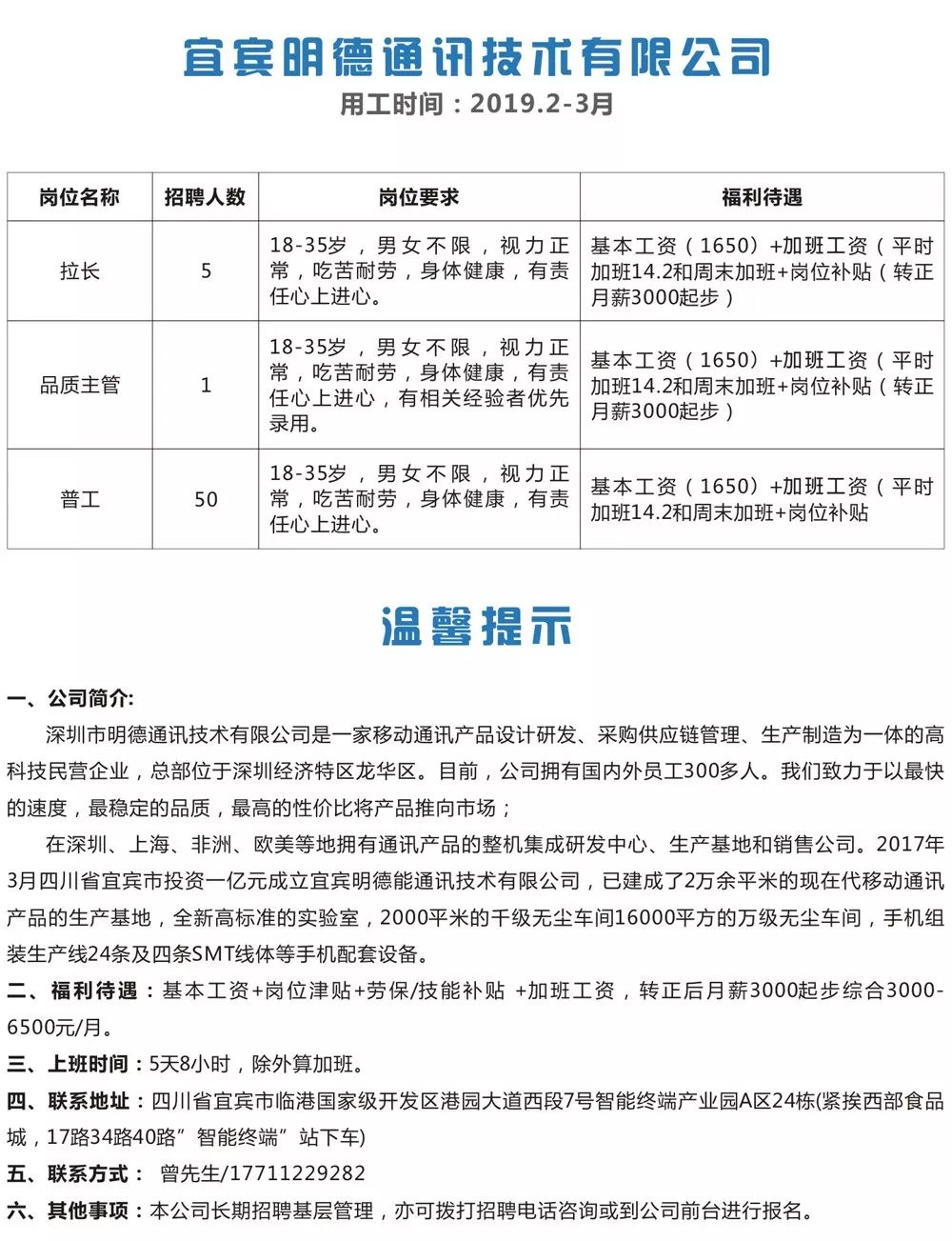 爱宜都网最新招聘信息全面解析