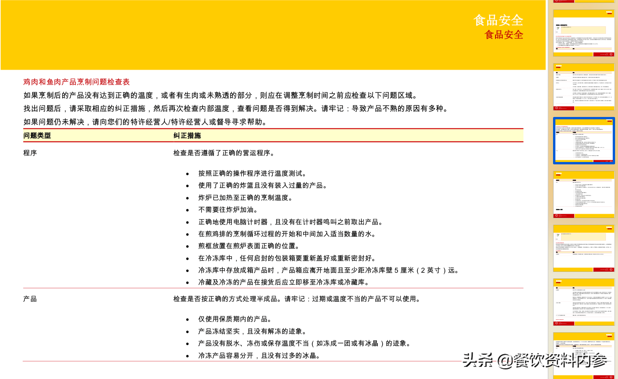 澳门资料大全免费2024小说,专业调查解析说明_SHD41.52