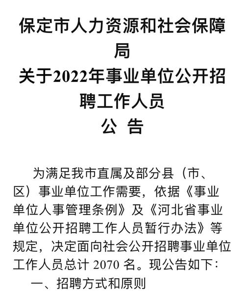 保定最新在线招聘信息及其社会影响分析