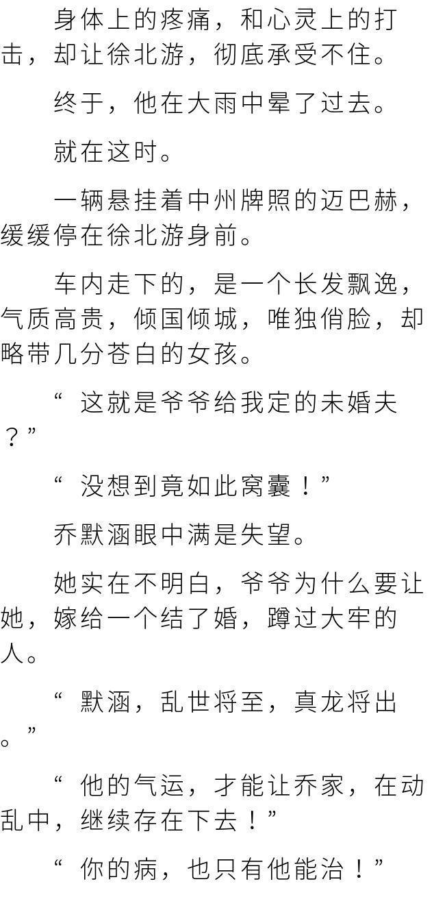 医圣传承，探寻古代智慧脉络的最新章节目录