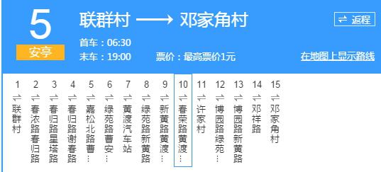 川沙5路最新时刻表详解与查询指南