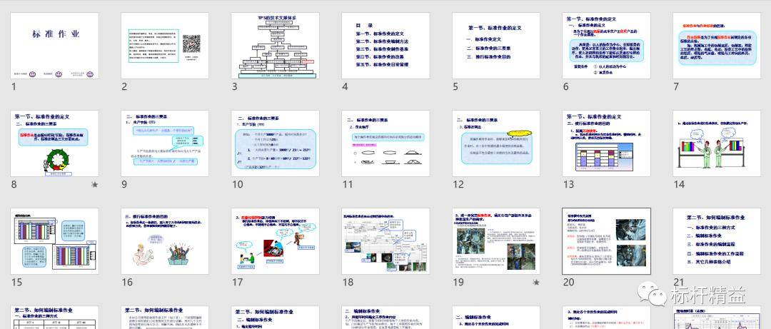 新门内部资料精准大全,精准分析实施步骤_WP144.766