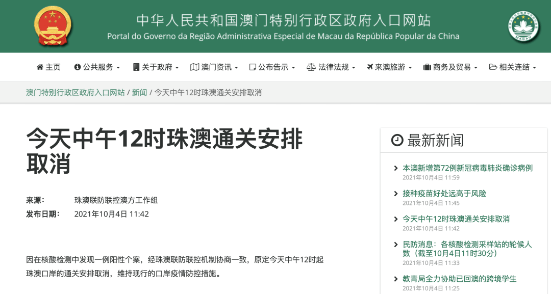 澳门最准的资料免费公开,高效性计划实施_专业款54.199