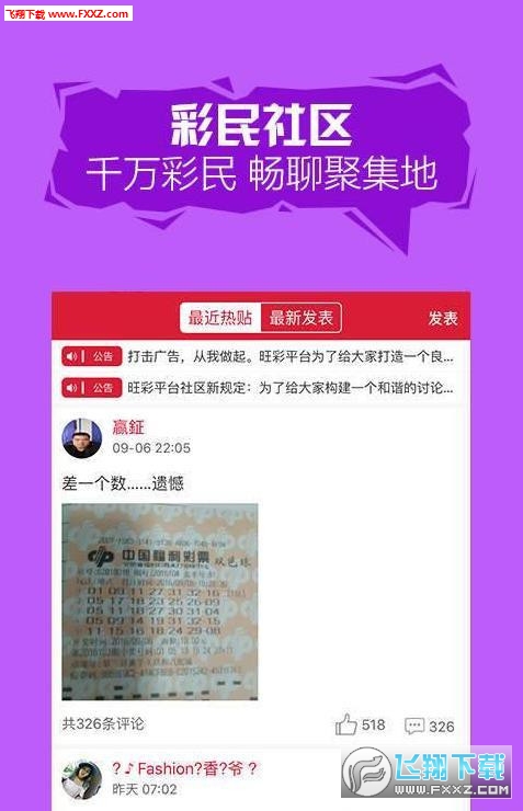 澳门平特一肖100%准资软件截图,真实数据解释定义_超值版14.225