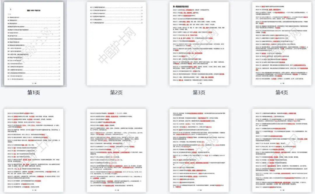 黄大仙三精准资料大全,最新核心解答落实_安卓77.259