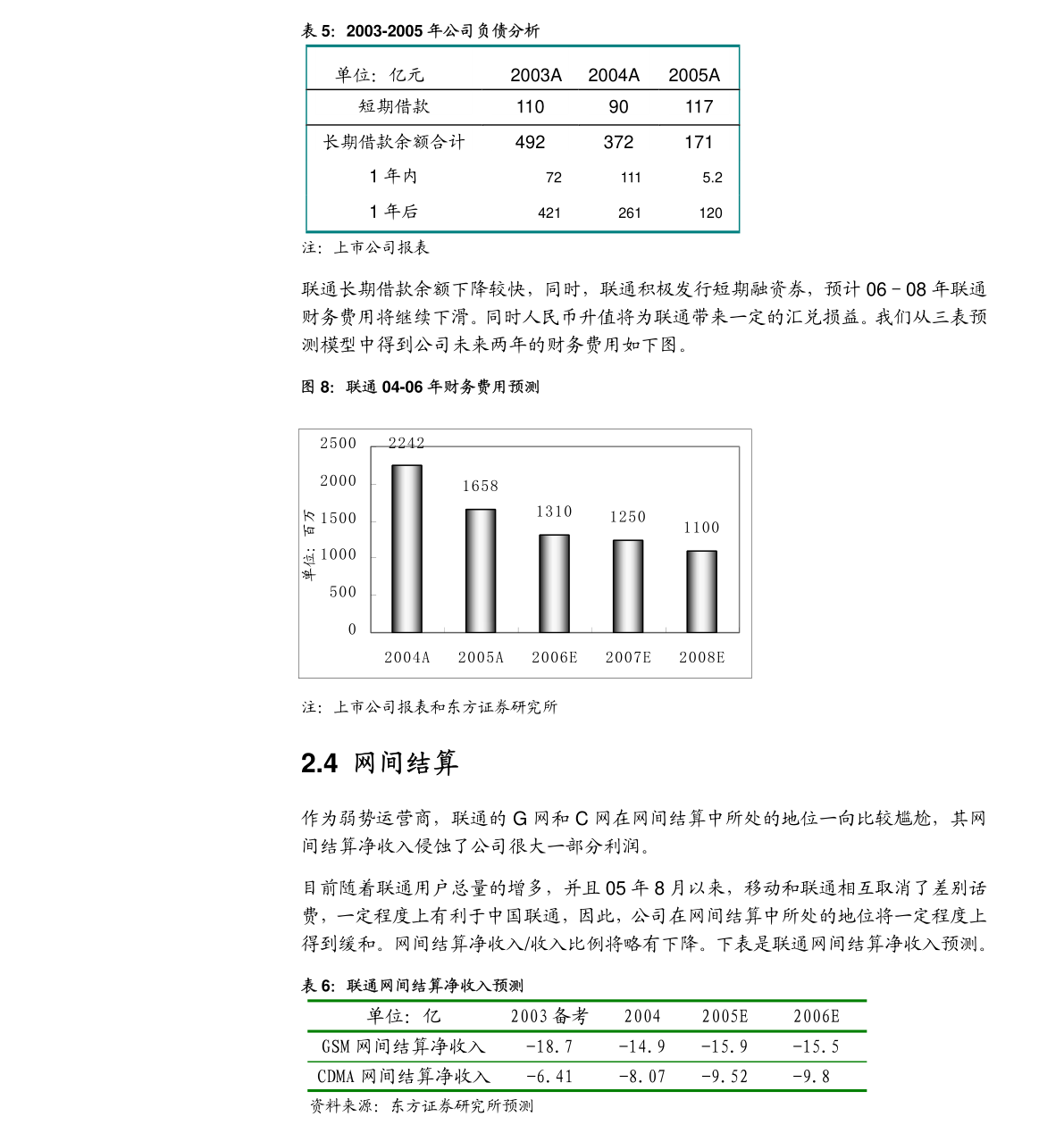 华东重机重组成功,定性评估解析_D版71.87