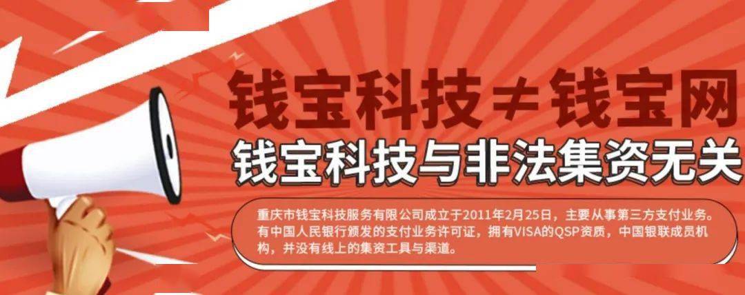 乐钱宝最新进展，引领金融科技生态重塑的先锋力量