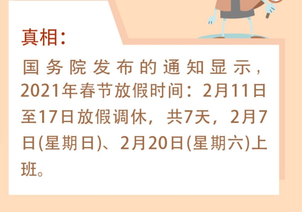 春节延长假期新动态，传统与现代融合，文化与生活的交响乐章