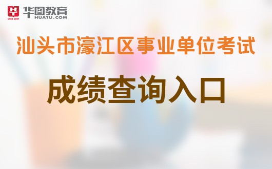 汕头市招聘网最新招聘动态深度解析及求职指南