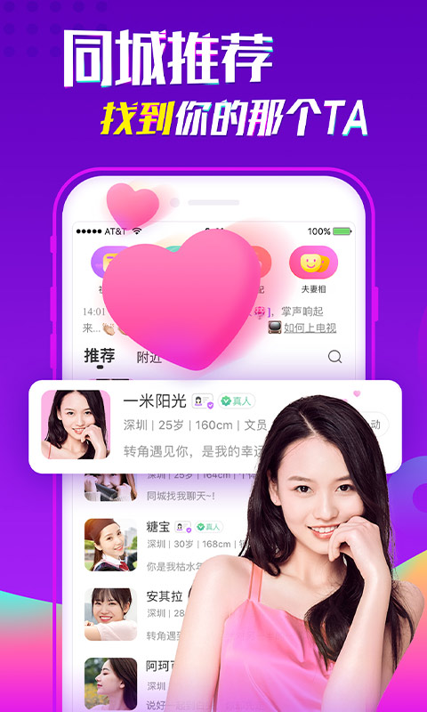 花聊APP，最新版本功能特点详解及下载安装体验