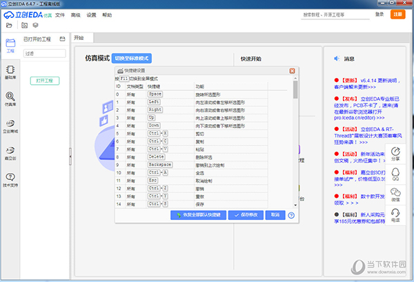 香港管家婆黑白彩色马报图库,稳定性方案解析_Notebook42.900