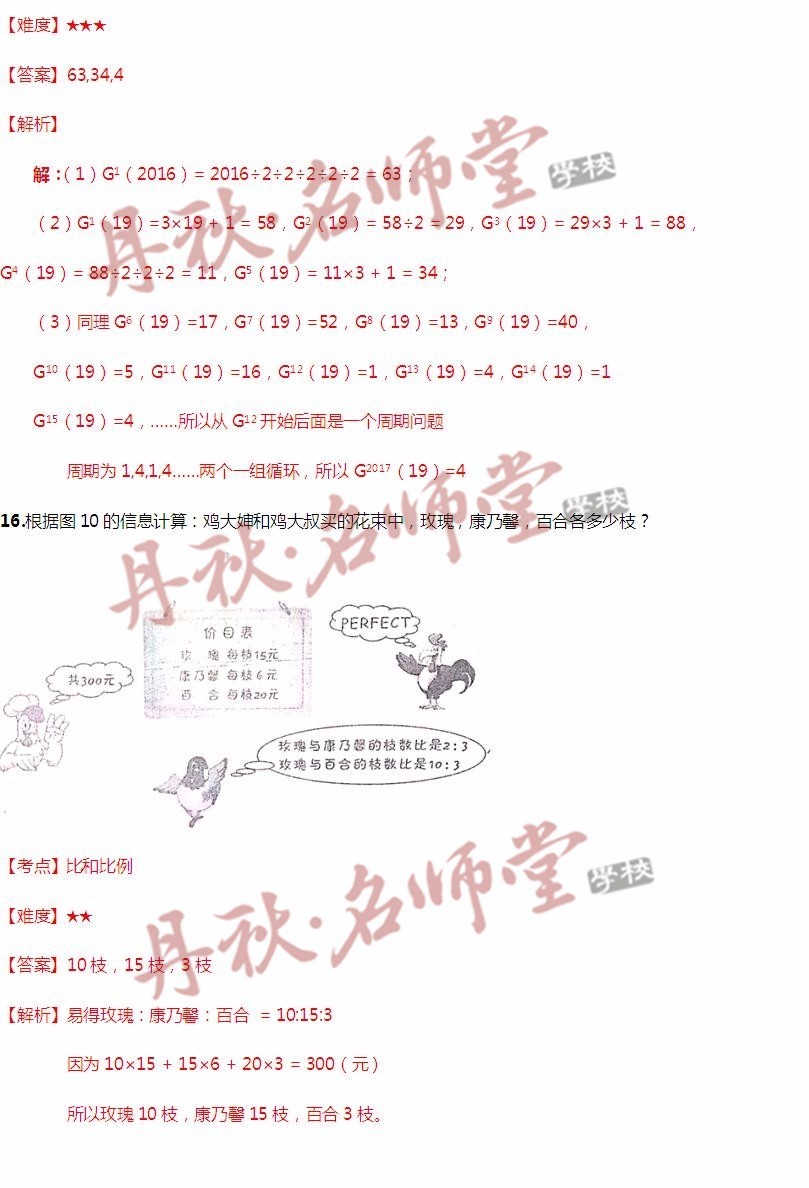 二四六每期玄机资料大全见贤思齐,实际案例解析说明_精英版201.124