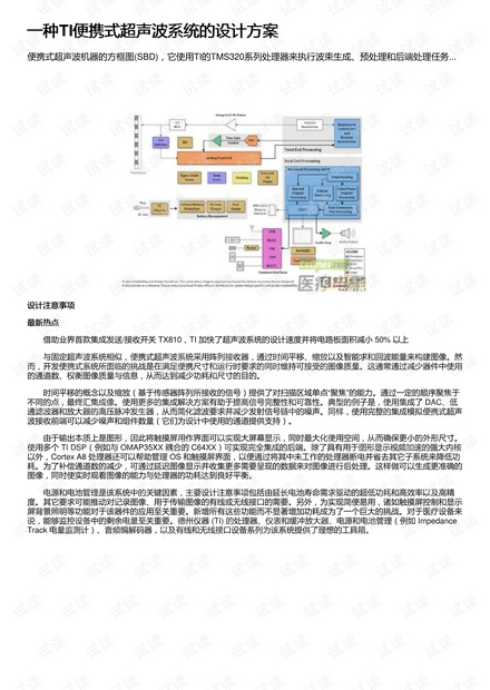 澳门马会7777788888,精细设计计划_策略版11.987