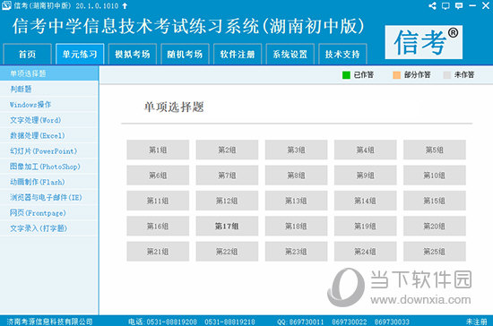 彩霸王免费内部资料澳门,先进技术执行分析_Tablet90.895