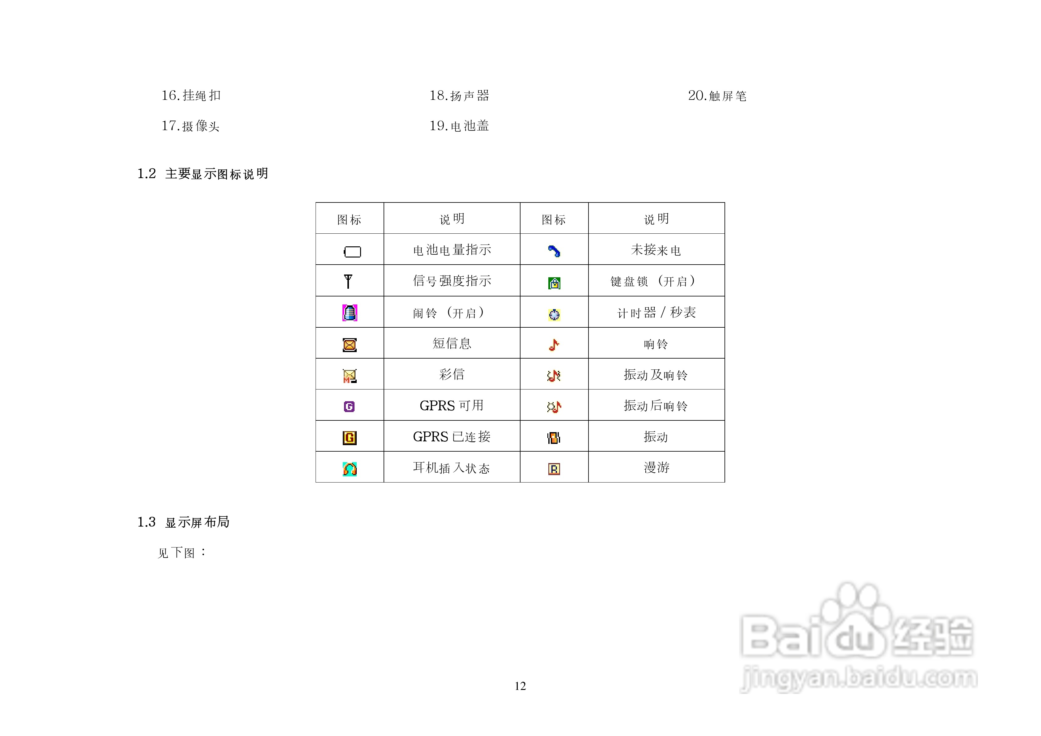 奥门全年资料免费大全一,专业说明评估_KP19.860