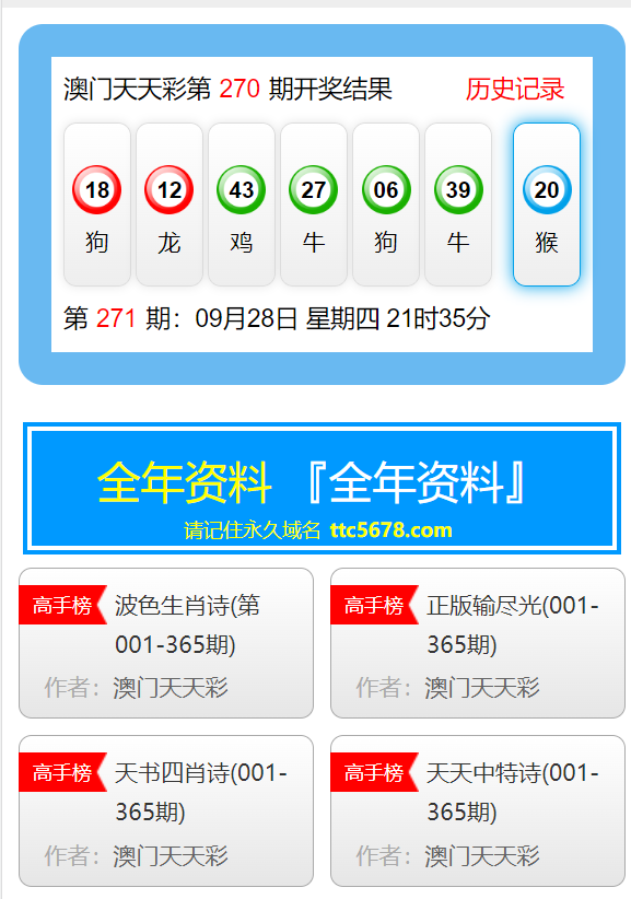 澳门天天彩下载v,实地分析数据应用_户外版77.103