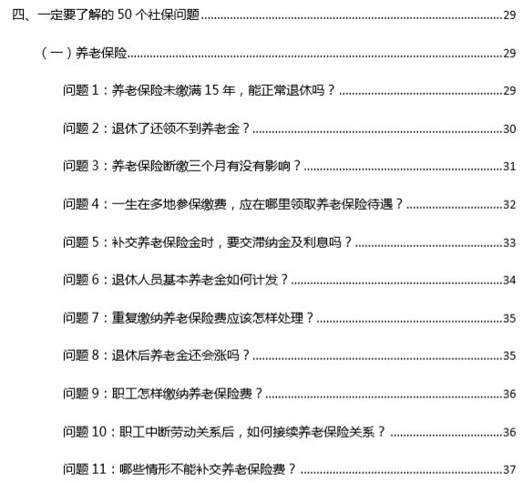 新澳天天开奖资料大全1052期,定性解读说明_模拟版44.68