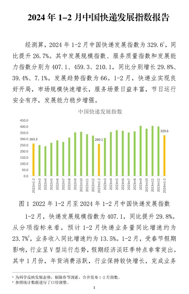 濠江论坛澳门资料2024,实践性方案设计_手游版97.329