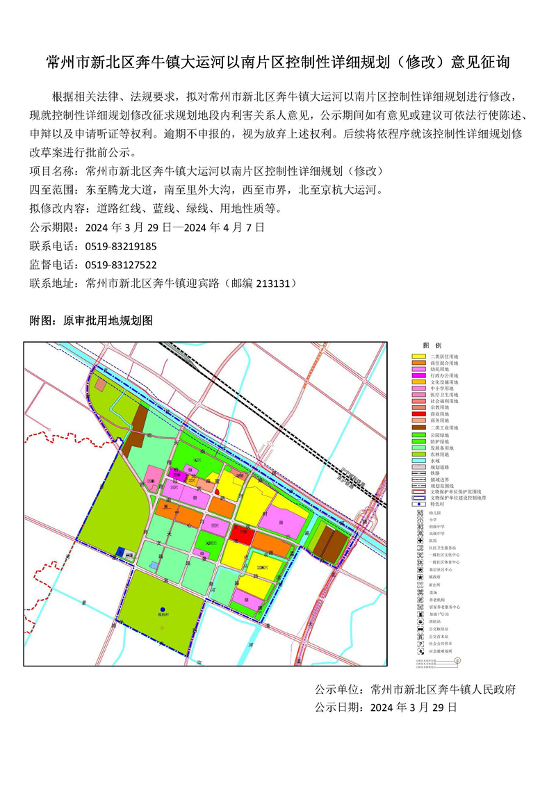 常州奔牛最新道路规划，塑造现代化城市交通蓝图