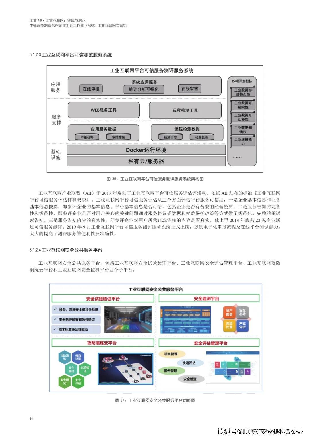 2024年11月16日 第58页