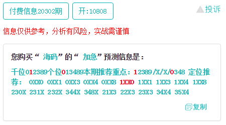 最准一肖一码一一子中特,数据导向实施_XT79.253