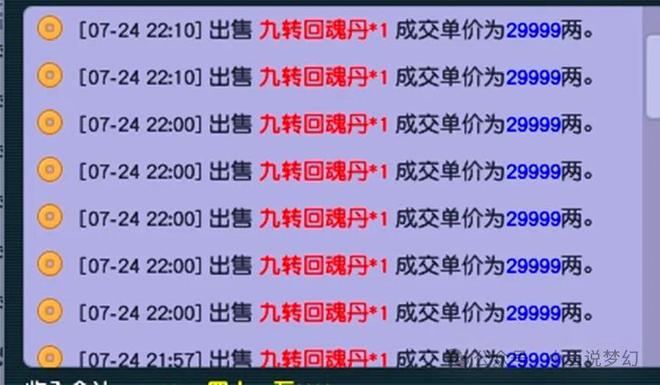 新澳天天开奖资料大全997k,高效方法解析_SP19.755